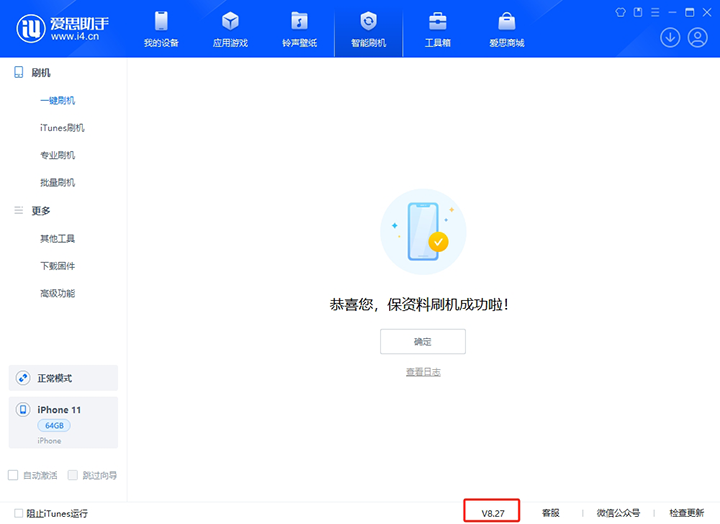 丹巴苹果手机维修分享iOS 17.6正式版评测_iOS 17.6正式版一键刷机教程 