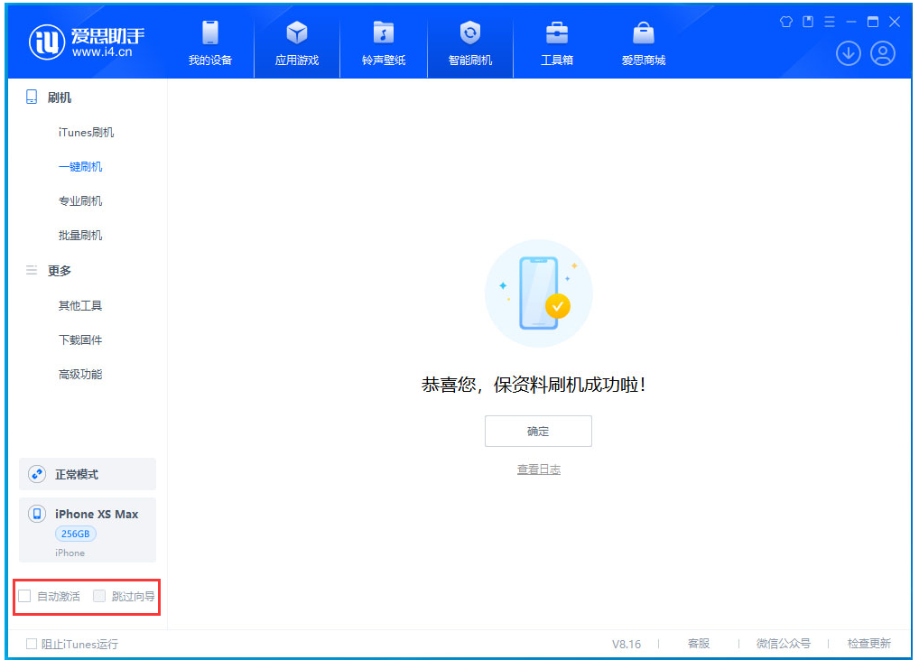 丹巴苹果手机维修分享iOS 17.5 RC版升级_iOS 17.5 RC版一键刷机教程 