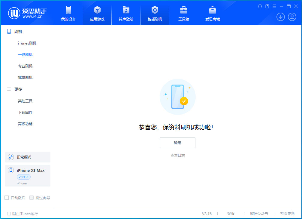 丹巴苹果手机维修分享iOS 17.3.1正式版升级_iOS 17.3.1正式版一键刷机教程 