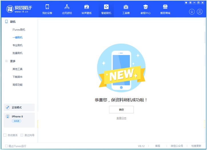 丹巴苹果手机维修分享iOS 16.7.3RC版升级_iOS 16.7.3 RC版一键刷机教程 
