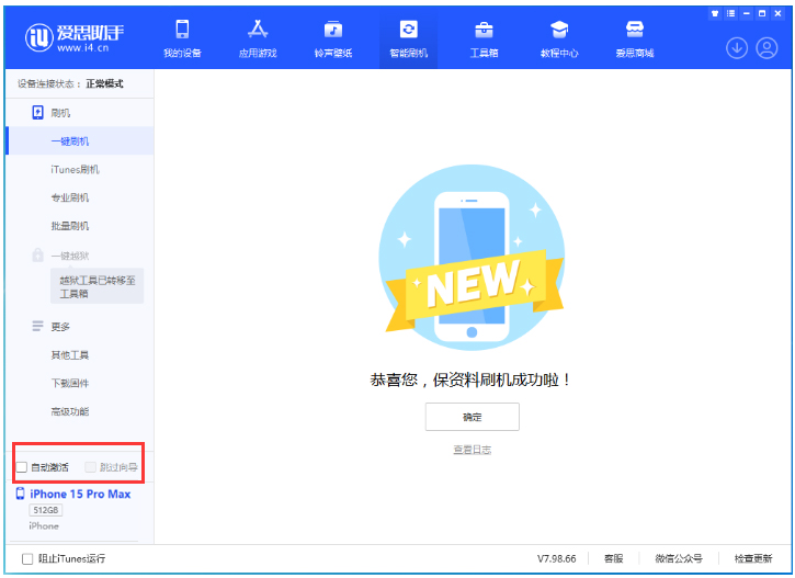 丹巴苹果手机维修分享iOS 17.1.2 正式版升级_iOS 17.1.2 正式版一键刷机教程 