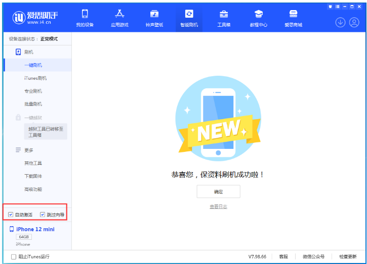 丹巴苹果手机维修分享iOS 16.6 RC版升级_iOS 16.6 RC版一键刷机教程 