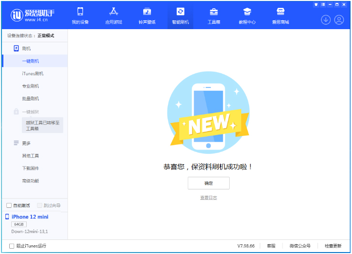丹巴苹果手机维修分享iOS 17测试版升级_iOS 17测试版一键刷机教程 