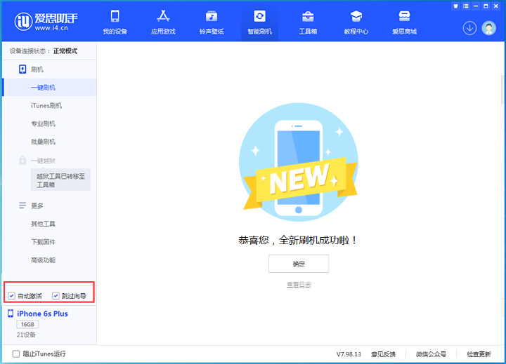 丹巴苹果手机维修分享iOS 15.7.5 正式版升级_iOS 15.7.5 正式版一键刷机教程 