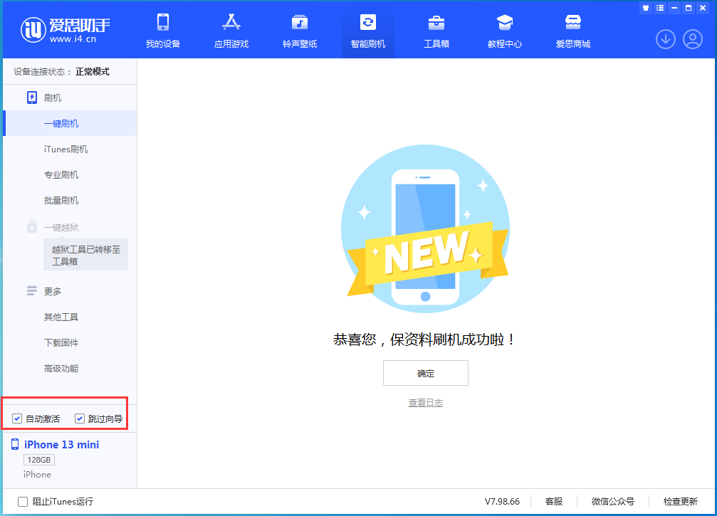 丹巴苹果手机维修分享iOS 16.1测试版升级_iOS 16.1测试版一键刷机教程 