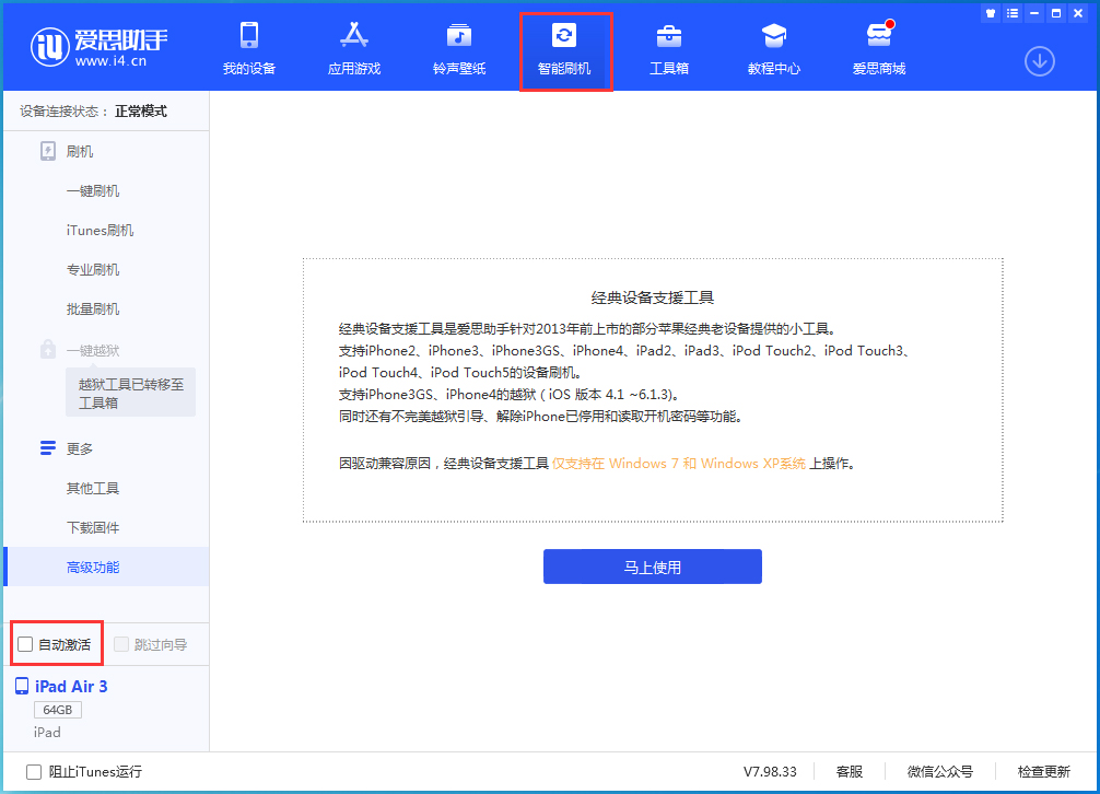 丹巴苹果手机维修分享iOS 15.2 测试版升级_iOS 15.2 测试版一键刷机教程 