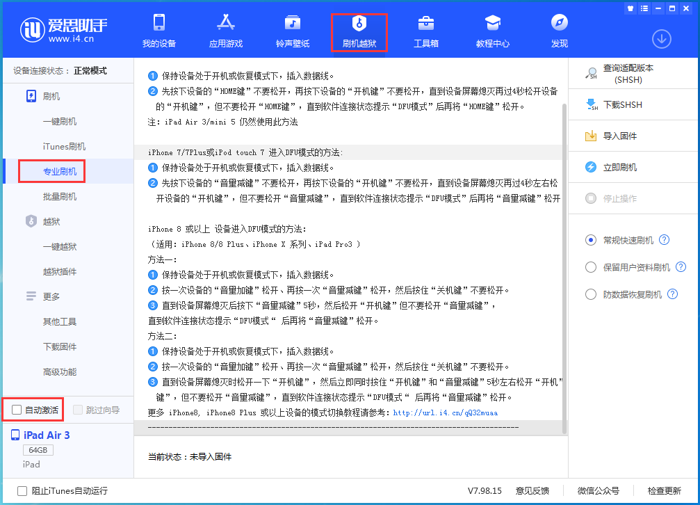 丹巴苹果手机维修分享iOS 14.5 测试版_iOS 14.5 测试版一键刷机教程 