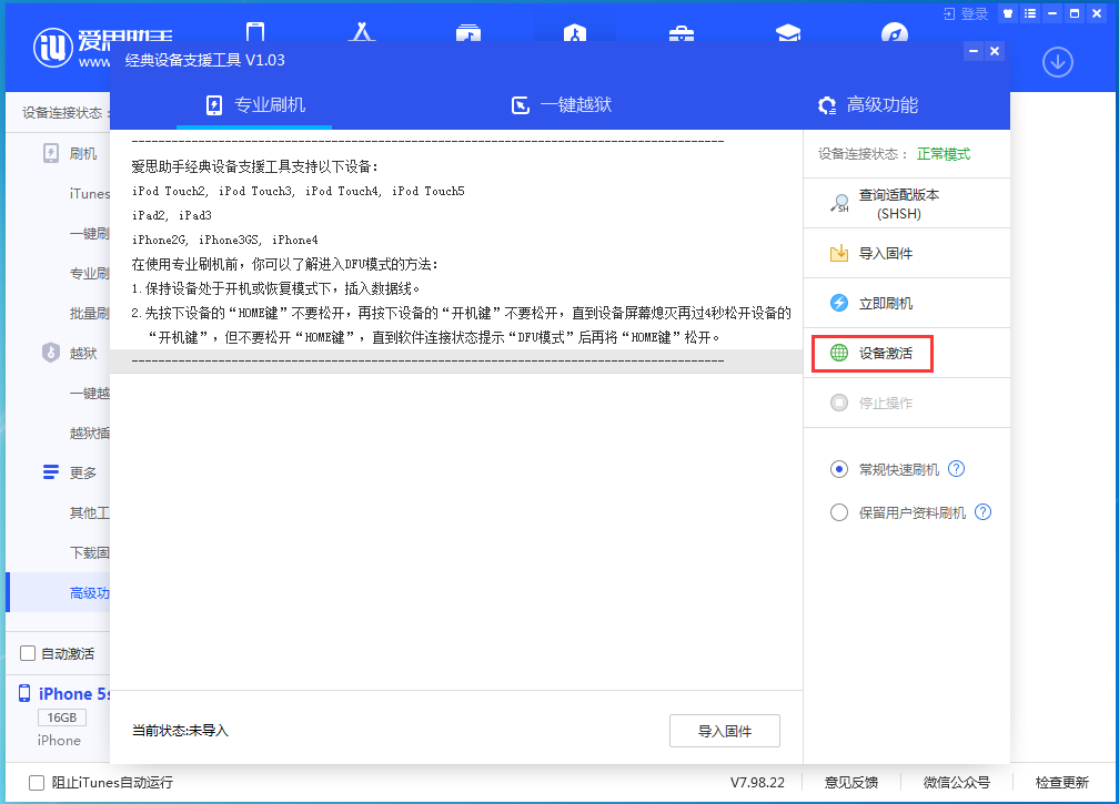 丹巴苹果手机维修分享iOS 12.4.9正式版_iOS 12.4.9 正式版一键刷机教程 