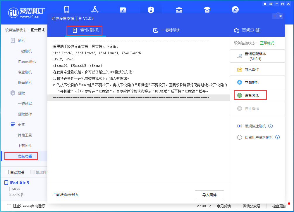 丹巴苹果手机维修分享iOS 14.2正式版_iOS 14.2正式版一键刷机教程 