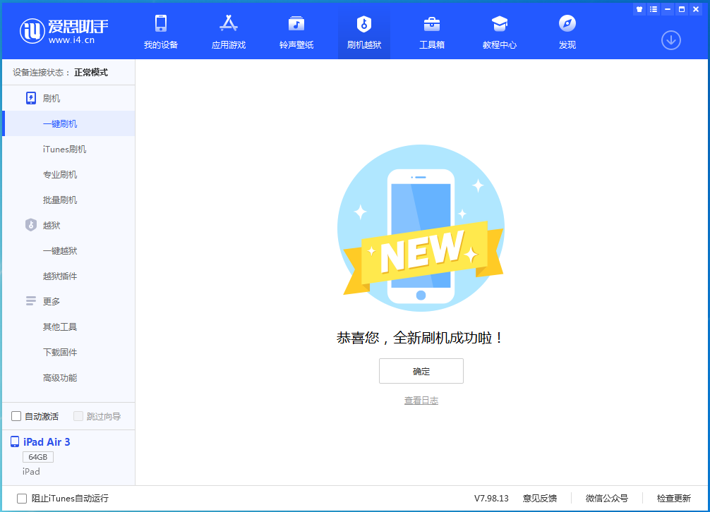 丹巴苹果手机维修分享iOS 14.1正式版_iOS 14.1正式版一键刷机教程 