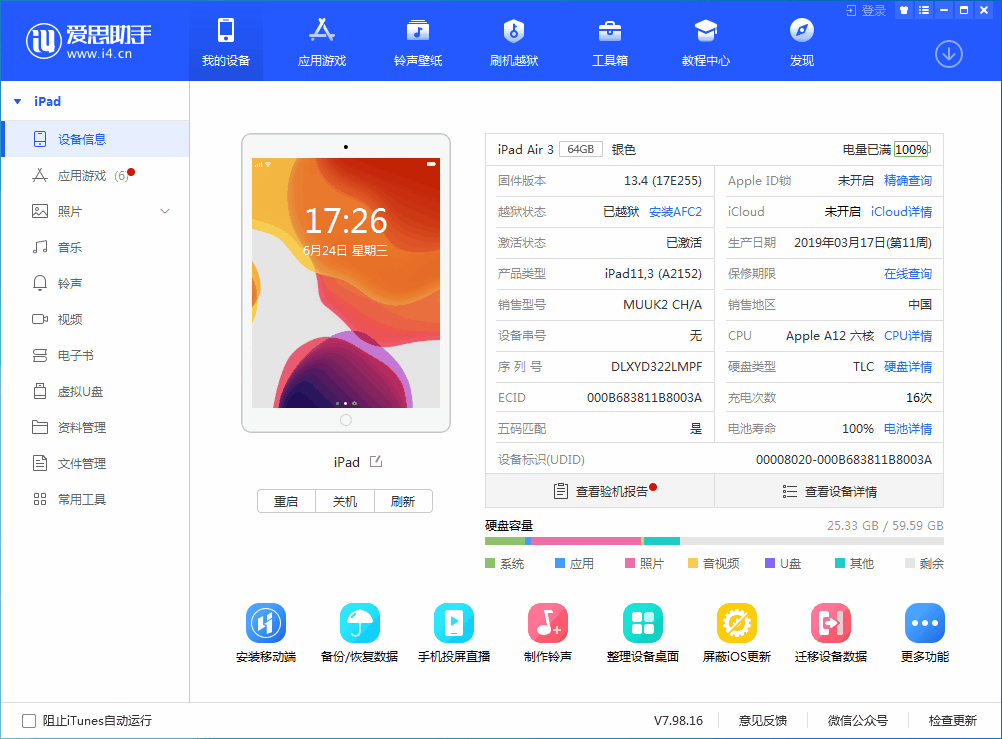 丹巴苹果手机维修分享iOS 14 测试版_iOS 14 测试版一键刷机教程 