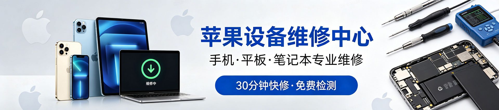 丹巴苹果手机维修服务地址查询